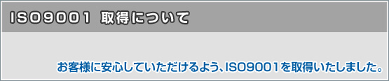 株式会社 伸栄工業について